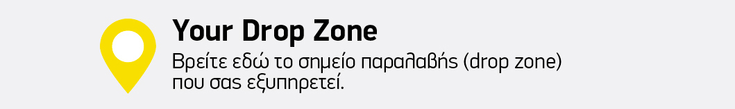 Drop_Zone_02_new